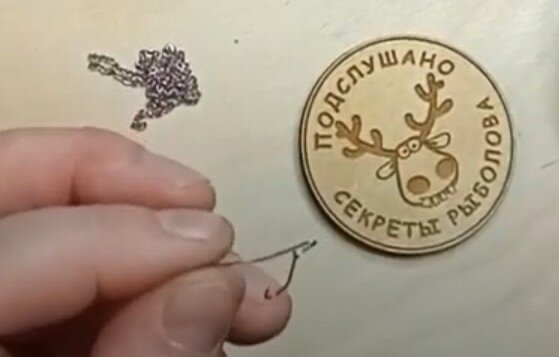 проволока сквозь ушко крючка