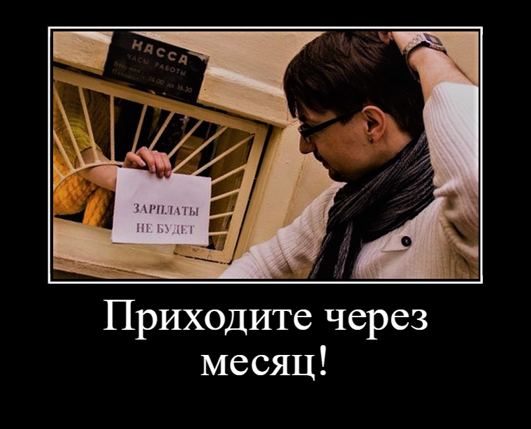 Вот и я также чесал в затылке и думал: куда делись деньги?