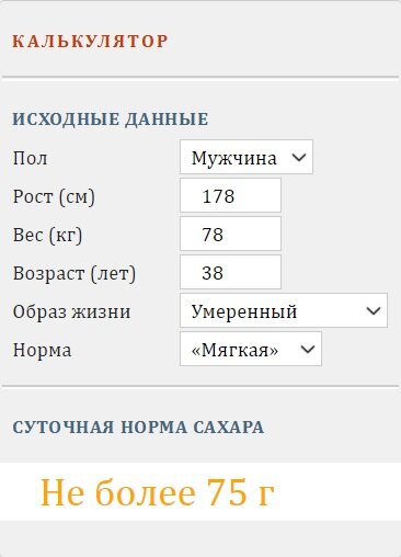 Пример калькулятора 