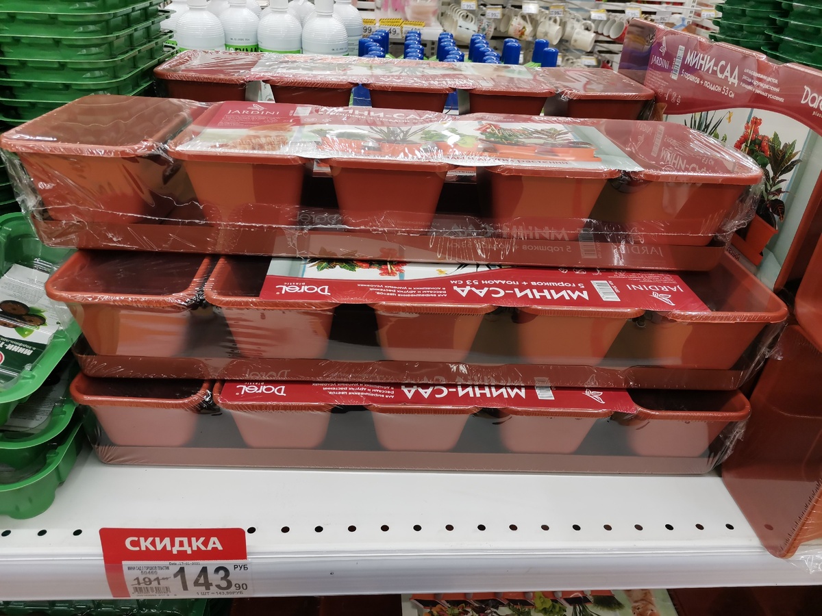 Серия мини-сад предоставлена в 3-х вариантах: 3, 5 и 7 горшков на поддоне