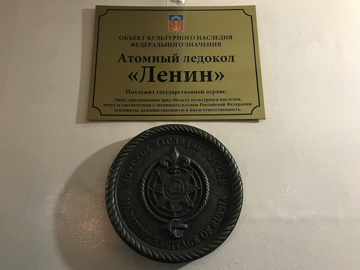 Какой символ побывал на атомном ледоколе. Какой символ побывал на атомном ледоколе