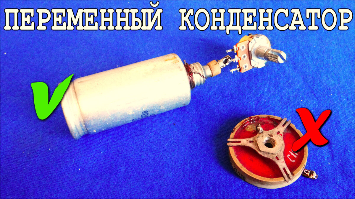 КПЕ из резистора и конденсатора