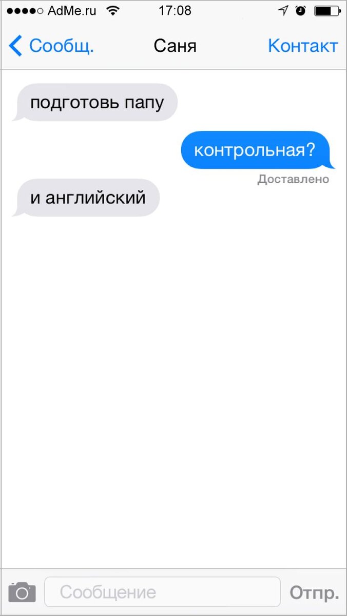 Смешные переписки. Прикольные сообщения. Смешные сообщения. Смешные переписки. Смс всякие.