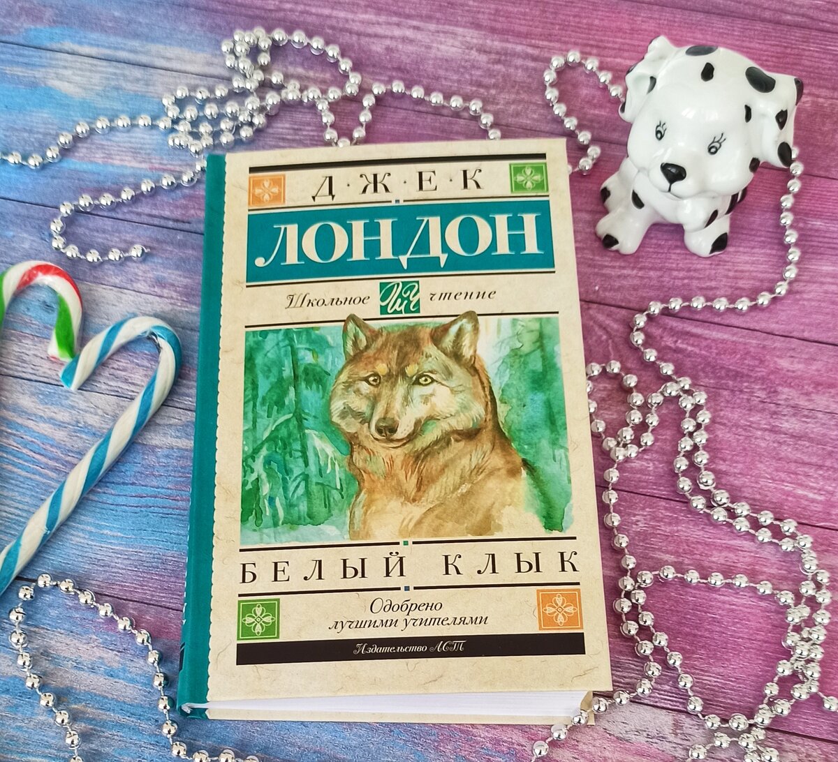 стоматология белый клык хабаровск. белый клык стоматология ижевск. белый клык шахты. белый клык новороссийск стоматология. "белый клык".