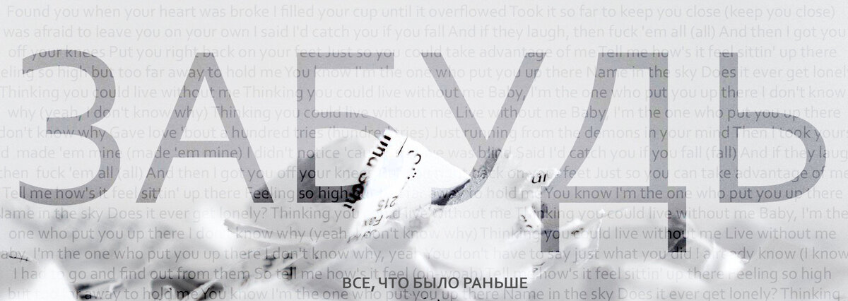 Сожги лист — Возьми чистый.