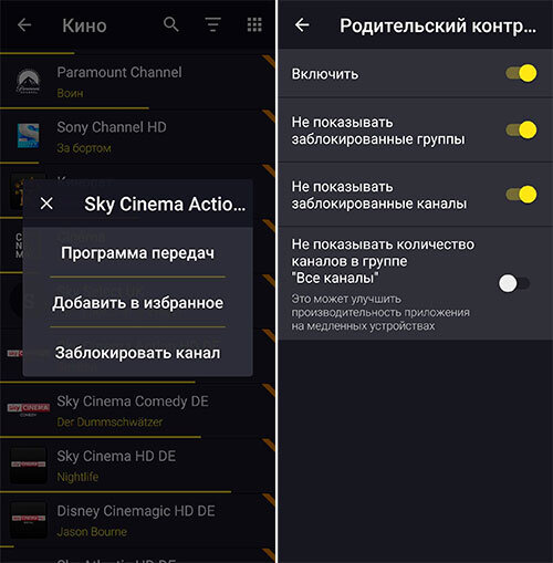 Как смотреть ilook tv на android