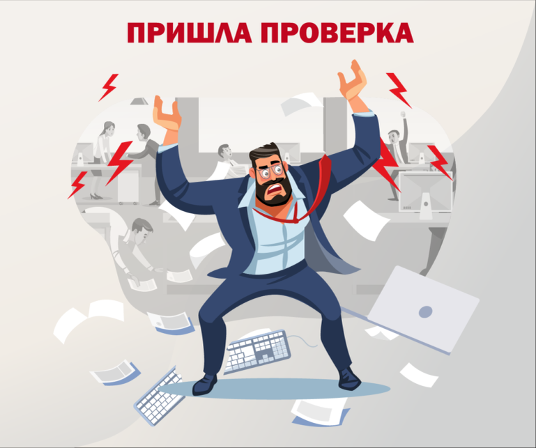 Проверка. taxconsult.pro