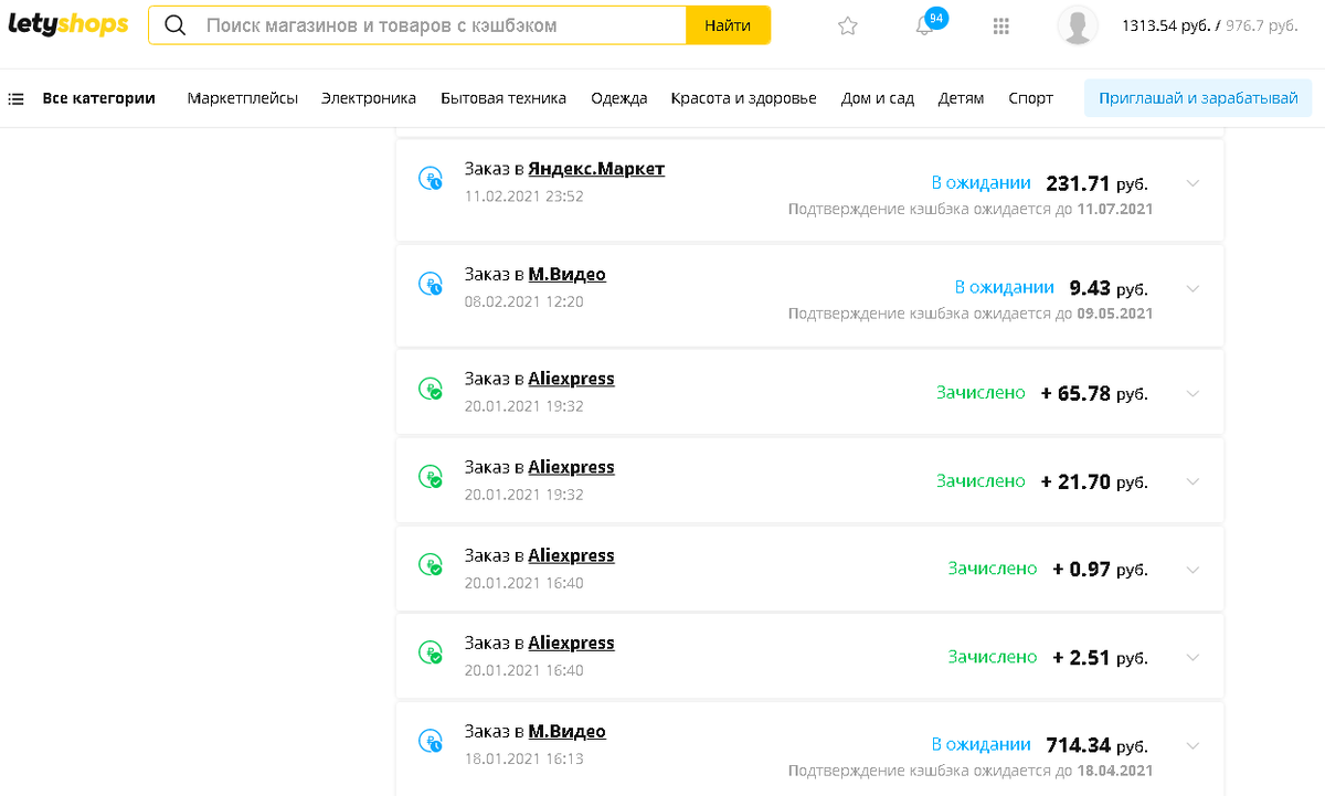 Моя статистика. 1313руб готово к выводу, 976руб в ожидании. Сумма воображение не поражает, да и копилась не быстро, но и усилий никаких прикладывать не приходится. Практически, деньги из воздуха.