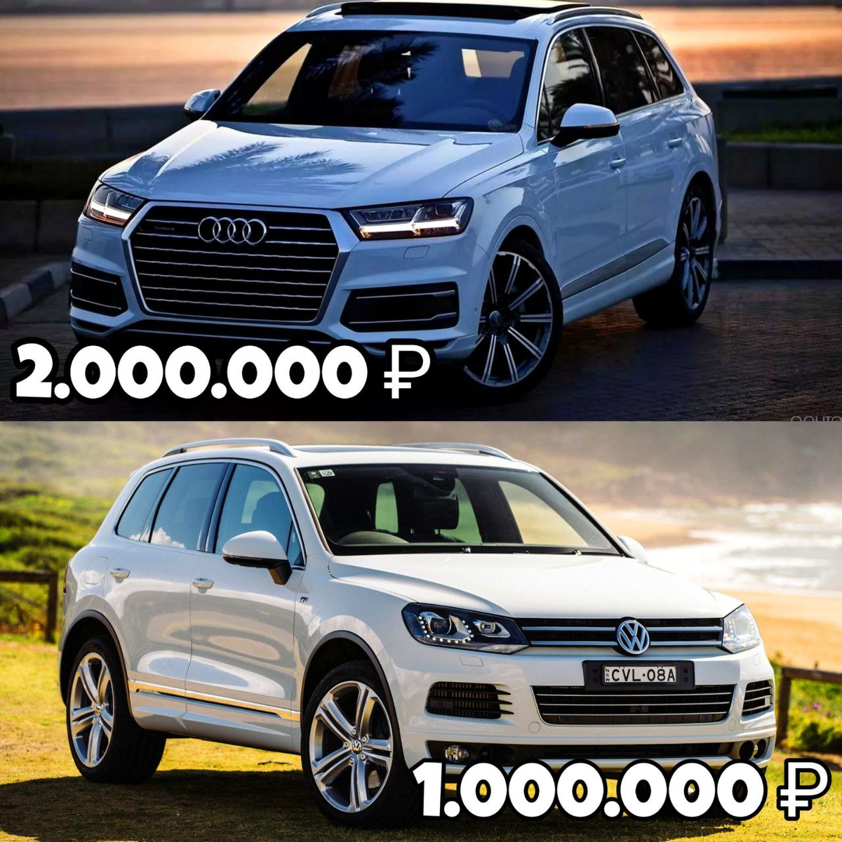 Audi Q7 и Volkswagen Touareg