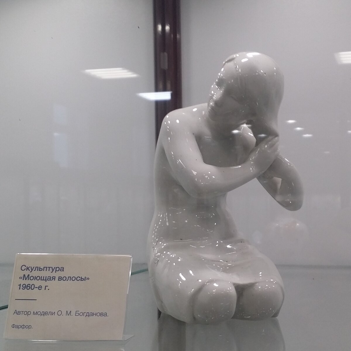 Ольга Богданова. Скульптура «Моющая волосы». 1960-е. Музей Дулёвского фарфорового завода