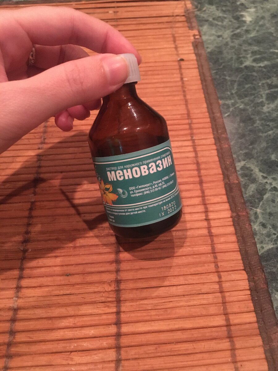 Раствор спиртовой для наружного применения 40 мл