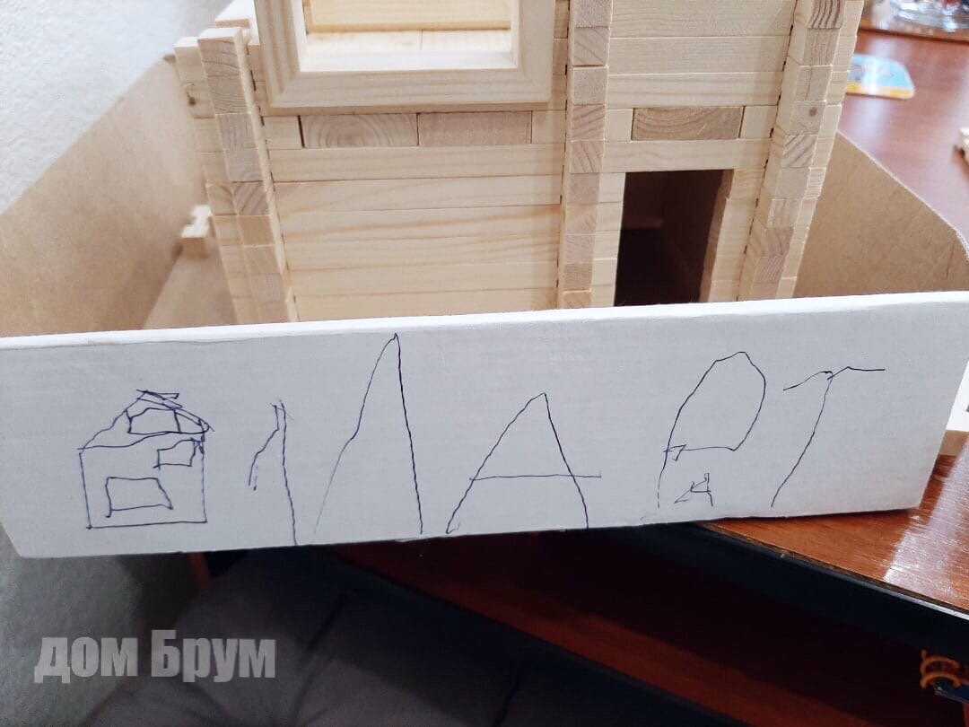 Написал свое имя