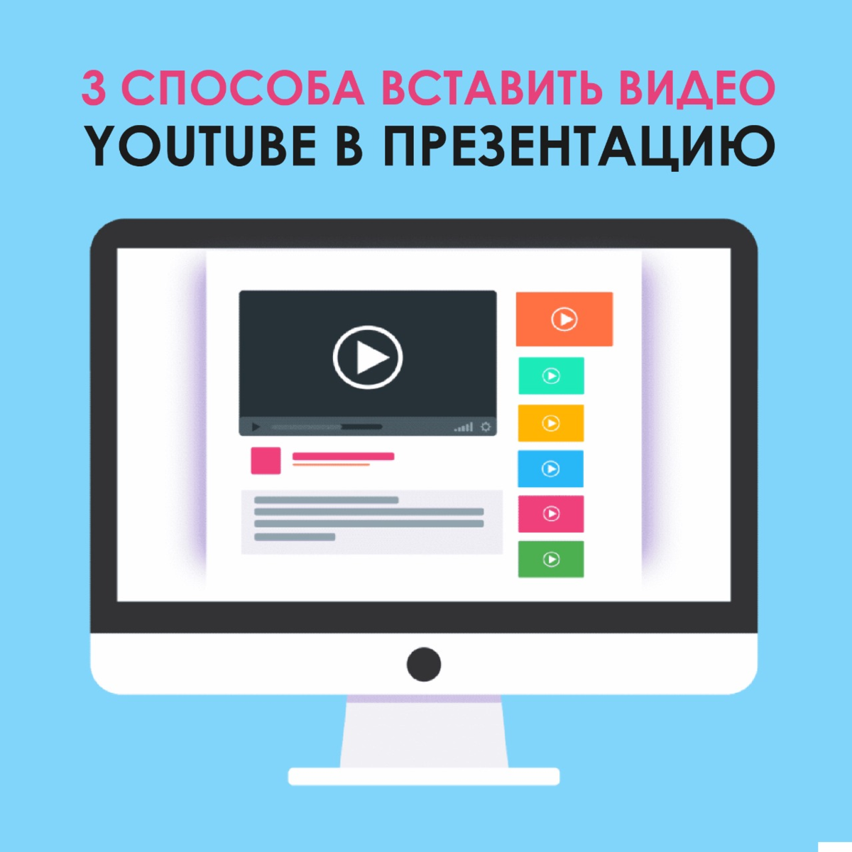 Как изменить видео в презентации powerpoint