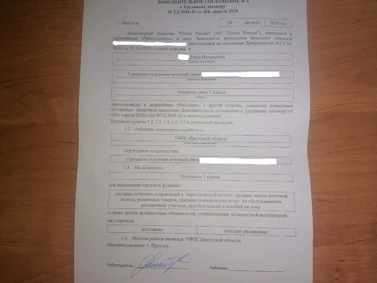 Договор на перевод 