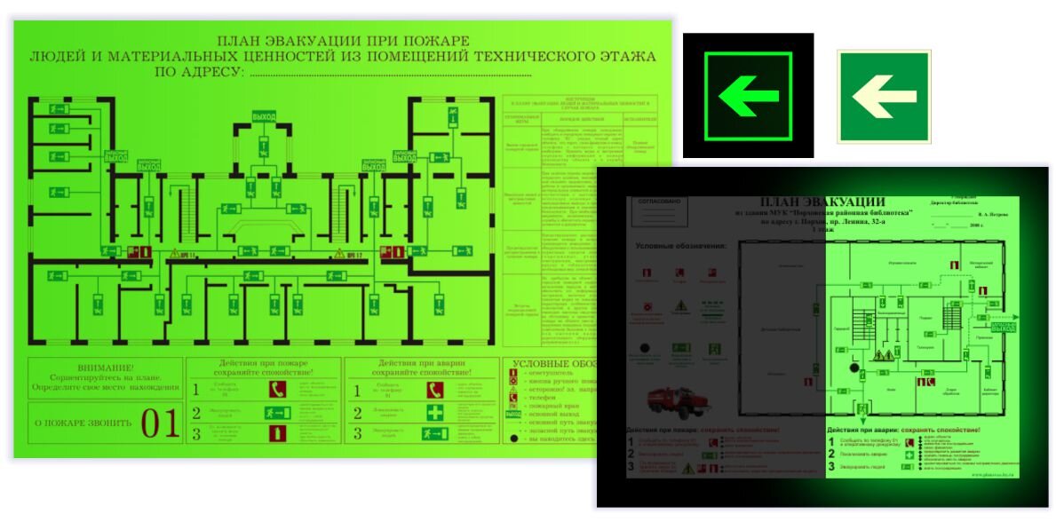 План ФЭС есть сейчас практически в каждом помещении. 