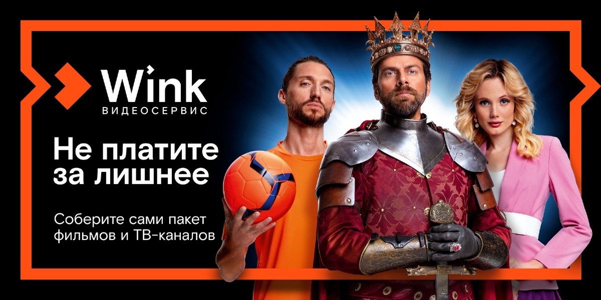 Новый тариф Трансформер