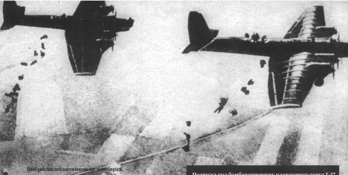 Высадка первого десанта. 