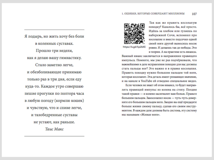Страница книги с отзывом зрителя канала