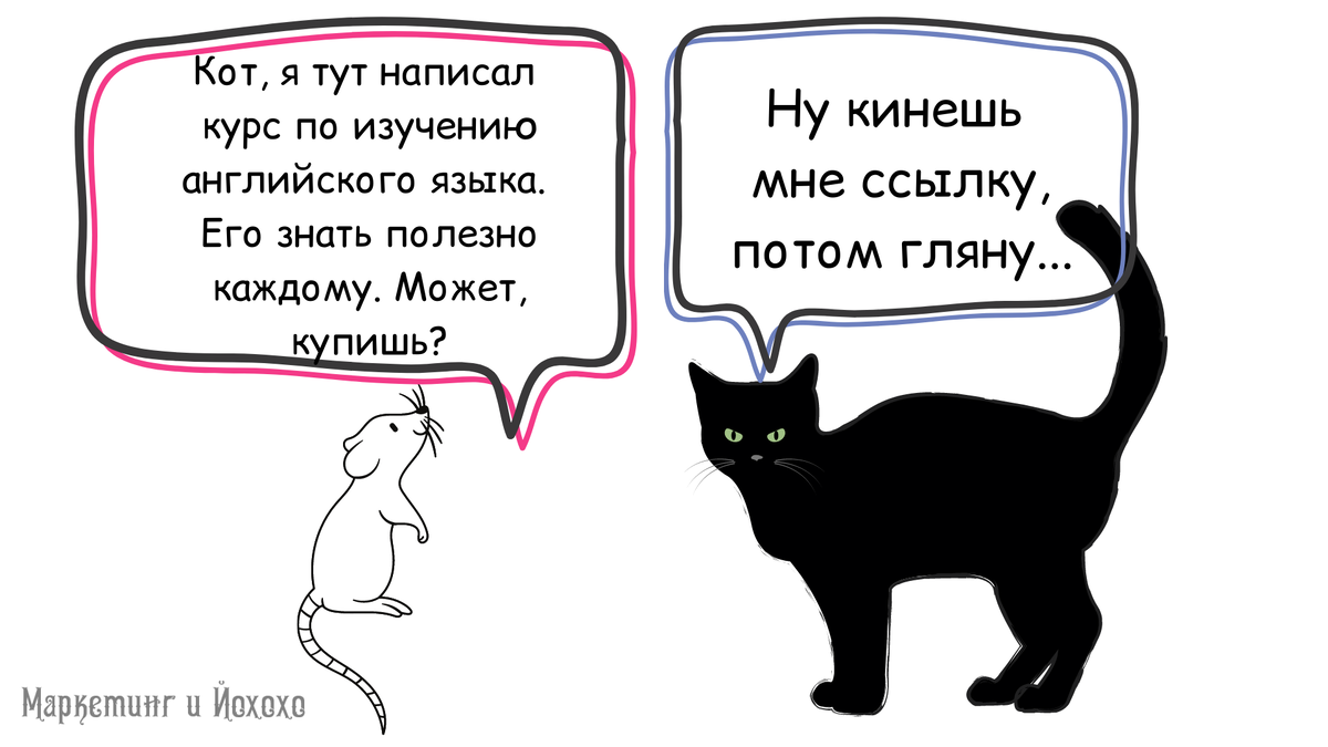 Вселяй в клиентов уверенность и корми эмоциями, тогда конверсия будет на высоте