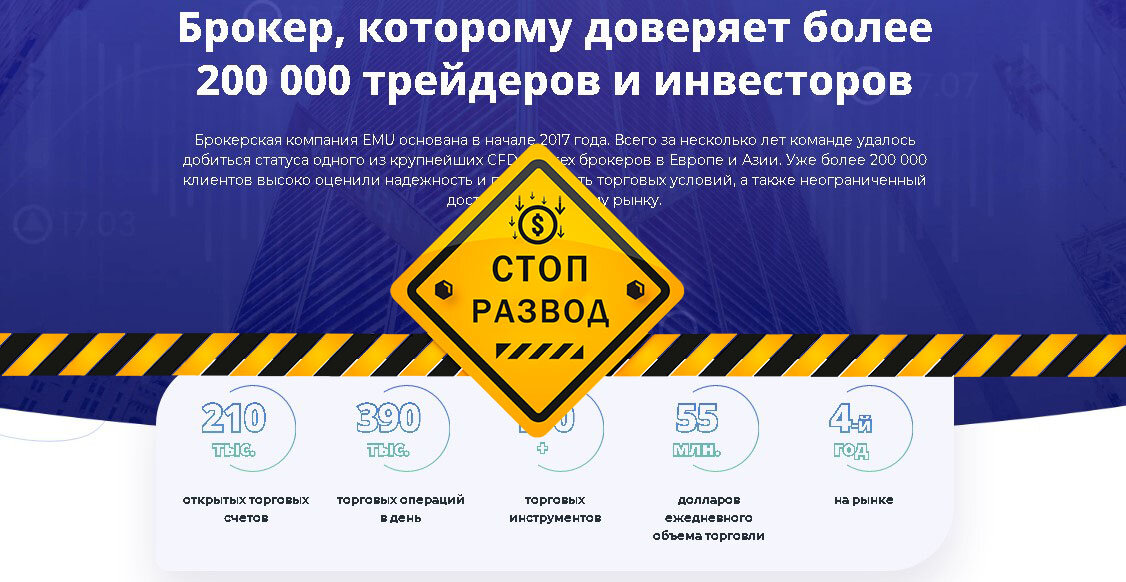 Главная страница сайта EMU