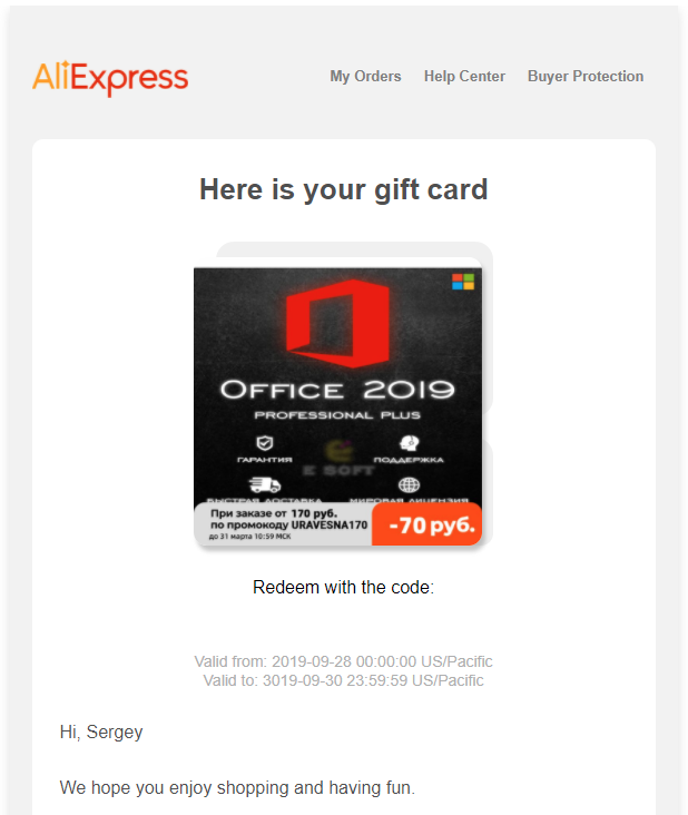 Вот так выглядит ключ активации, который пришел на почту.