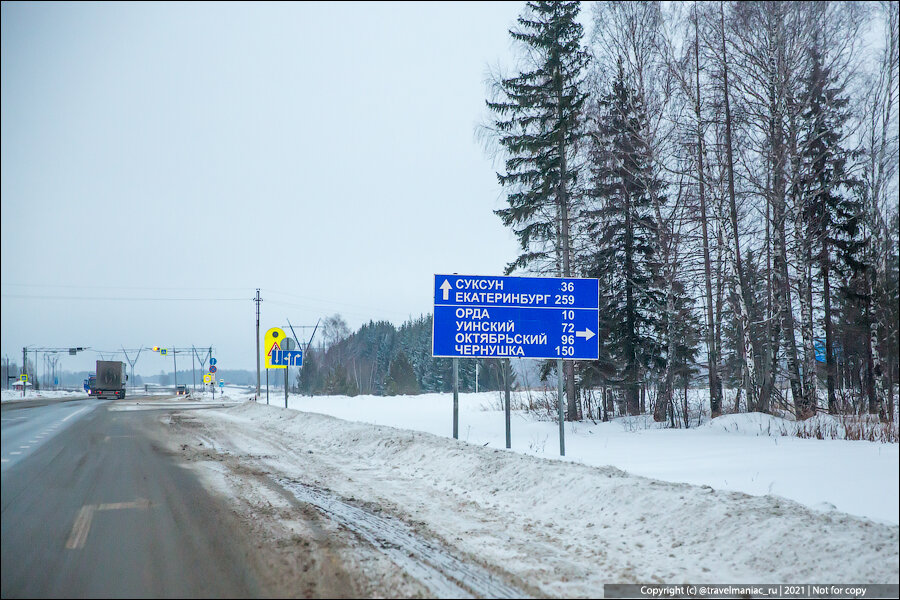 Пермь екатеринбург. Указатель Пермь Екатеринбург. Дороги в деревне в России. Трасса Пермь Екатеринбург 187 км.