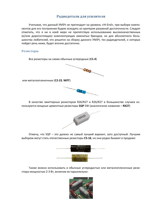 Содержание статьи / Table Of Contents