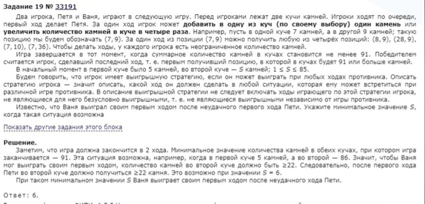 Задание 19