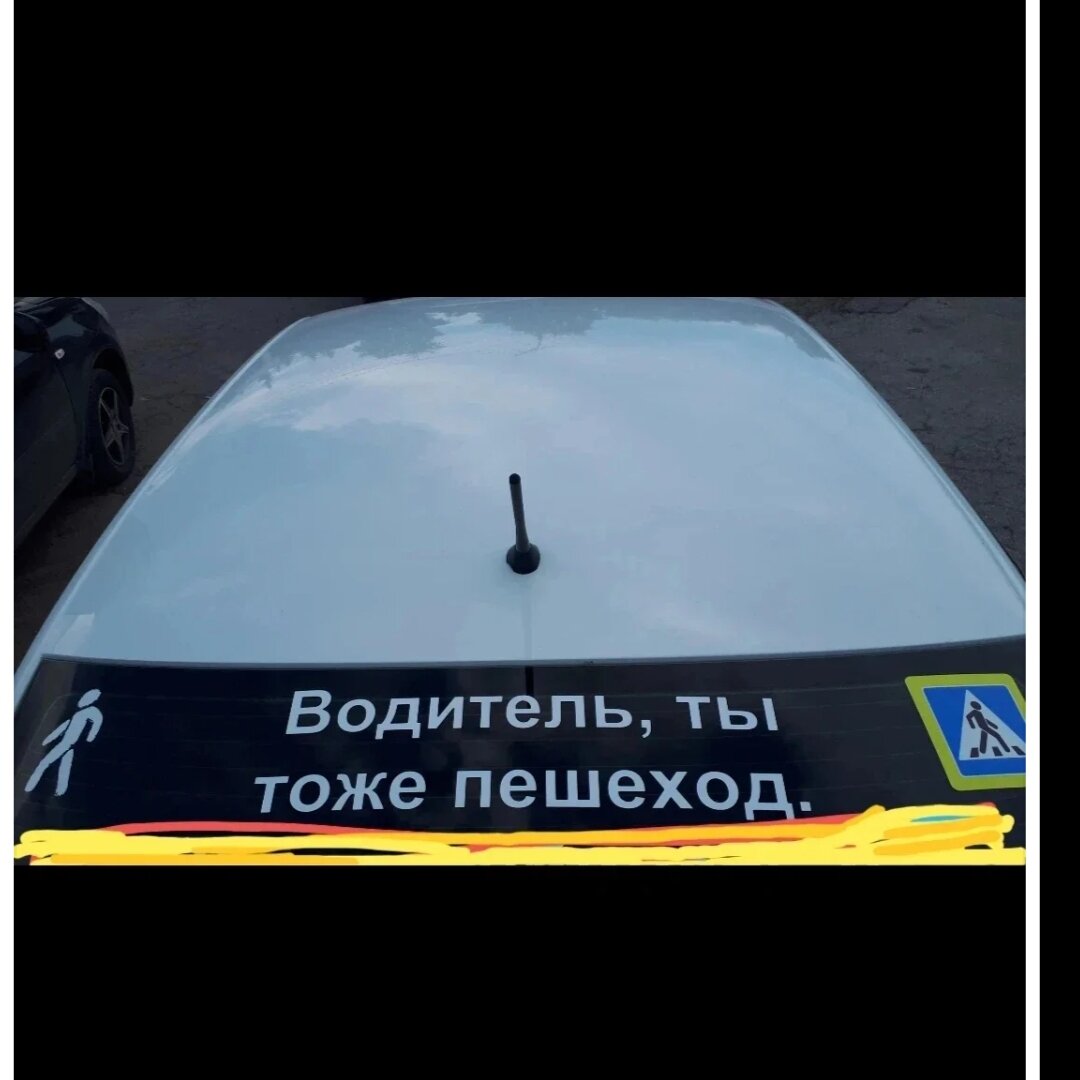 1-ое тату на авто. 1114 погибших в 2020году. А ты пропустил пешехода? | Про  дороги и не только. | Дзен