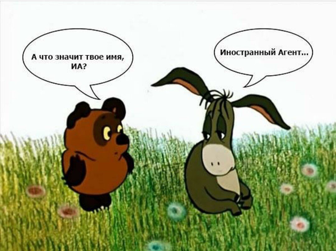 Иноагент для детей. 