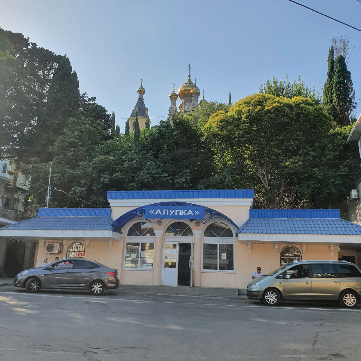 Алупка автостанция 