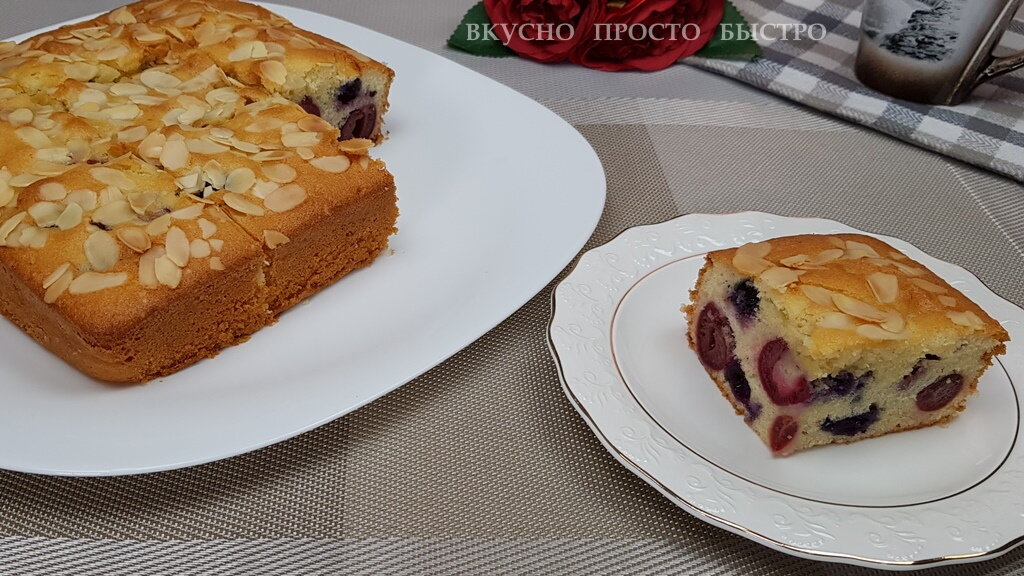 Пирог с ягодами - рецепт на канале Вкусно Просто Быстро
