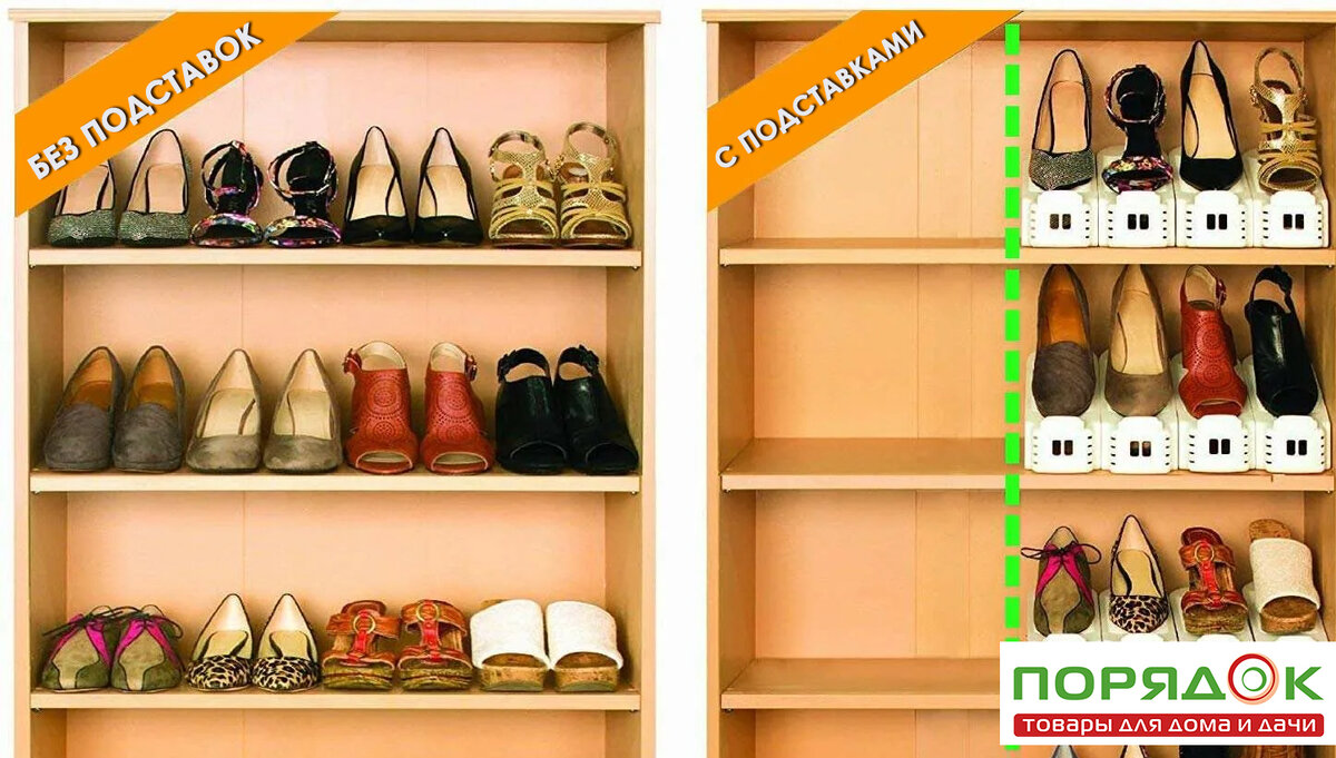 эта картинка не моя, взята с пинтерест,  но на ней лучше всего видо как подставки экономят место 