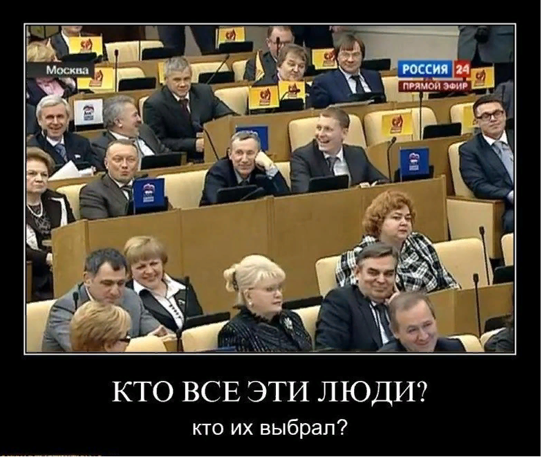 Депутаты госдумы карикатура. Правый сектор заставляют депутатов голосовать. Депутаты голосуют. Депутат карикатура. Затянуть пояса.