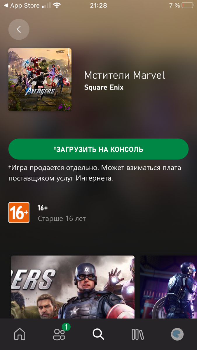 Как заранее устанавливать игры на Xbox, до их выхода в Game Pass |  Newxboxone | Дзен