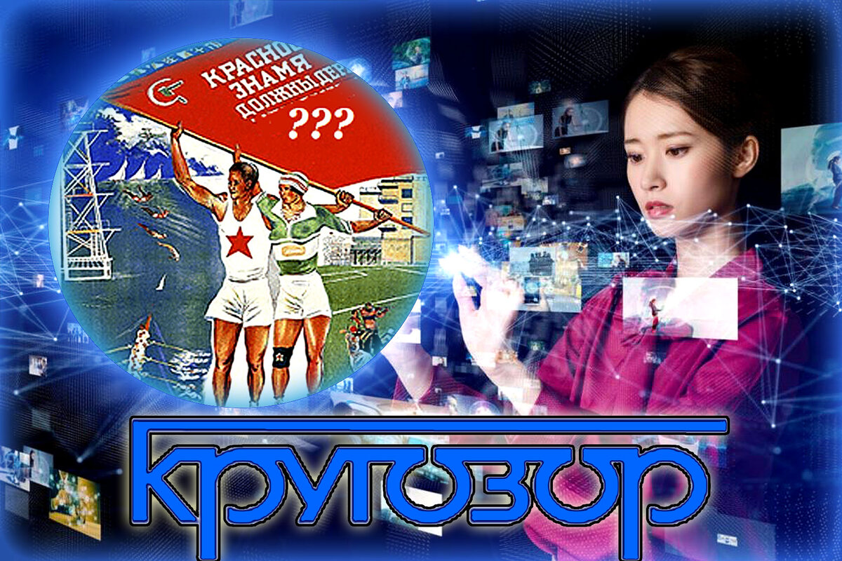 Авторский коллаж. Тест про страну Советов: 10 вопросов о советской жизни - проверим, что мы помним или знаем