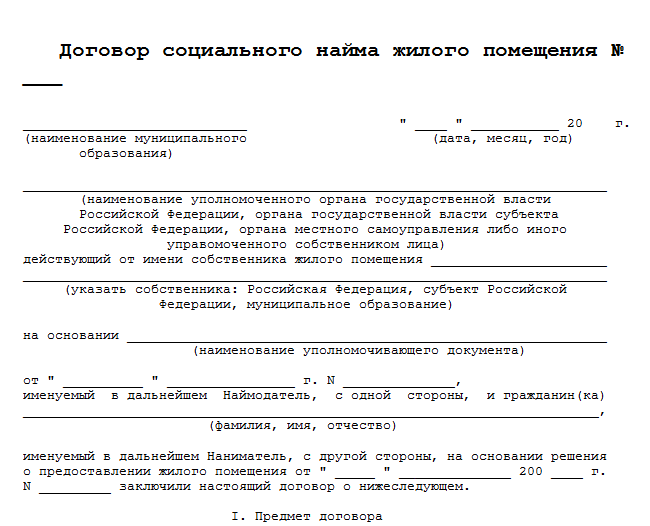 Договор о социальном обслуживании образец
