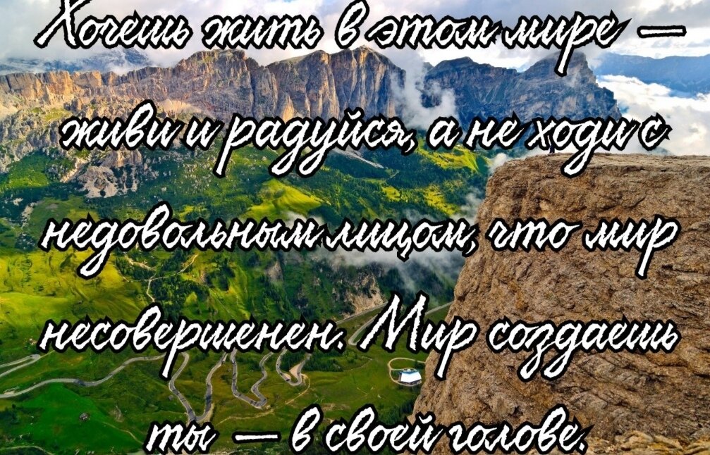 Хорошие слова