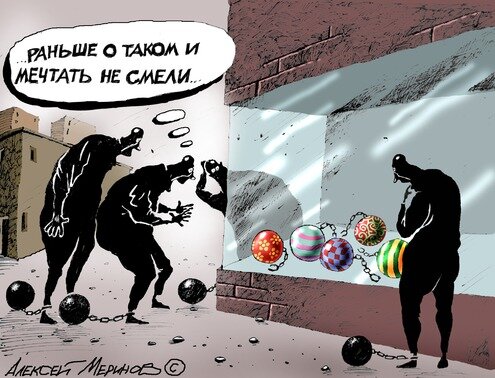 Иллюстрация авторства А. Меринова. Из открытых источников