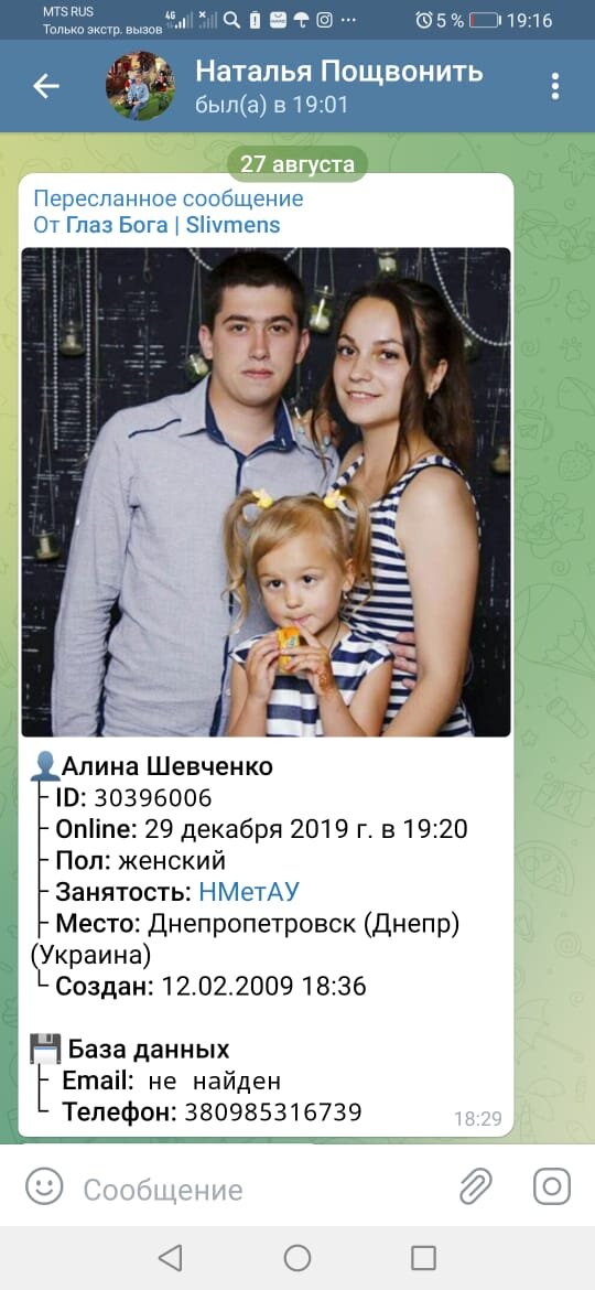 Это Алина Шевченко с мужем Константином Прудником и дочкой. 
