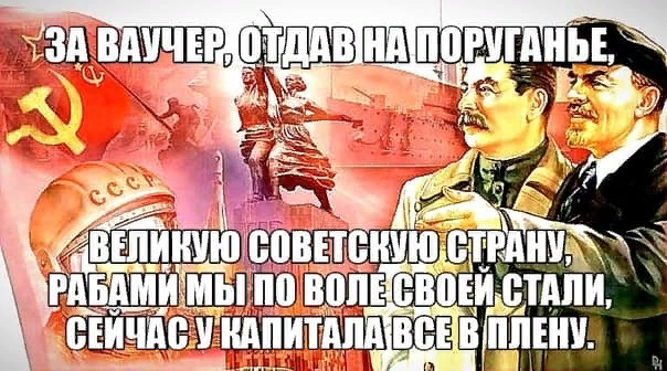 Мы не рабы рабы не мы. Мы не рабы рабы не мы букварь. Мы не рабы рабы не мы плакат. Мы не рабы рабы не мы СССР.