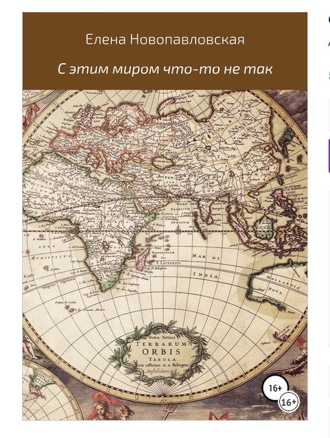 Книга автора