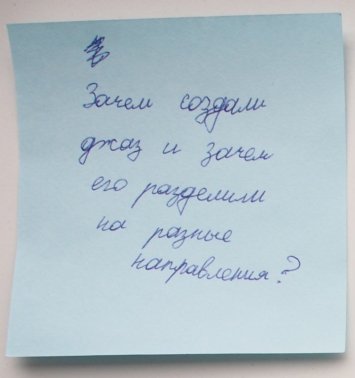 Детские вопросы о джазе