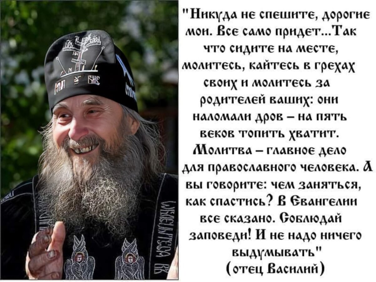 Православные со смыслом