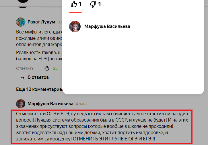 https://zen.yandex.ru/media/prepod/direktor-shkoly-roditeliam-hotite-dlia-svoih-detei-100-ballov-na-ege-perevodite-v-glubinku-61b2ed8fccba2719665d811b?comment-request=1#comment_1029590251