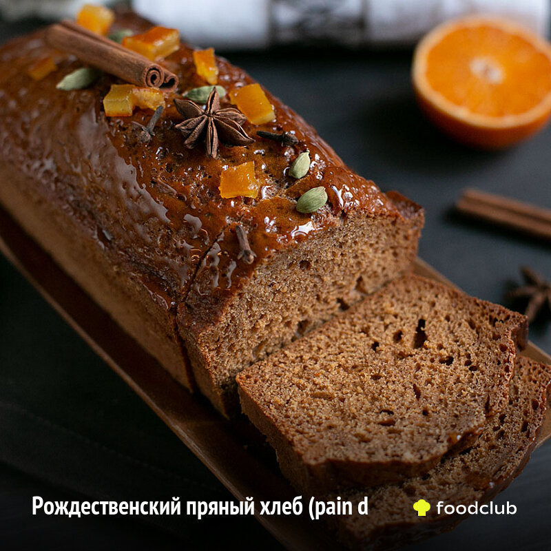 Венские пряности в хлебе