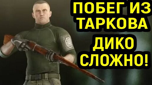 ТЫ РЕШИЛ КО МНЕ ЛЕЗТЬ?! - Escape from Tarkov / Побег из Таркова