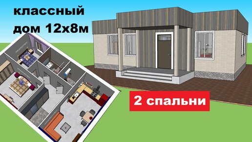 Проекты домов 12 на 12 - планировки, чертежи, фото