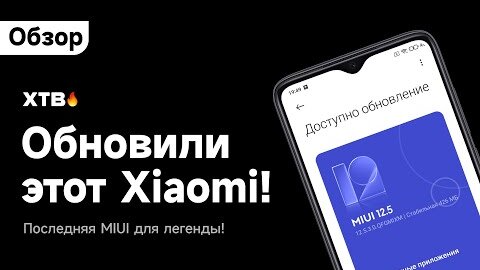 🔥 ОБНОВИЛИ ЭТОТ XIAOMI НА MIUI 12.5.3.0 - ЭТО НУЖНО УСТАНОВИТЬ! | REDMI NOTE 7 С MIUI 12.5