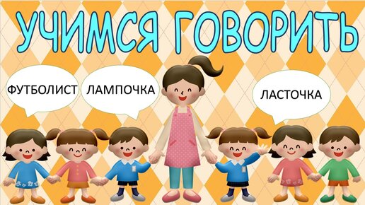 Запусти говорю